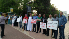 بالصور: وقفة احتجاجية أمام مبنى بلدية الرملة ضد سياسة الهدم